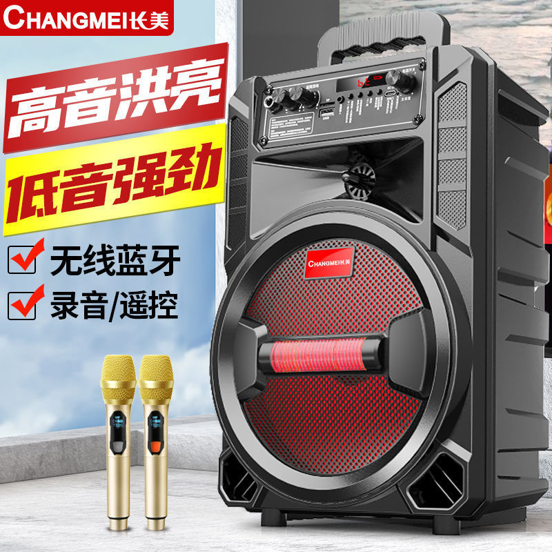 长美音响广场音量超大户外拉杆大功率家用便携低音炮手提蓝牙音箱|undefined