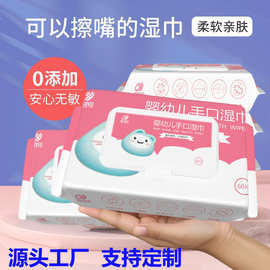 婴儿手口湿巾家用湿纸巾母婴专用擦脸巾纯水湿毛巾家具清洁湿巾纸