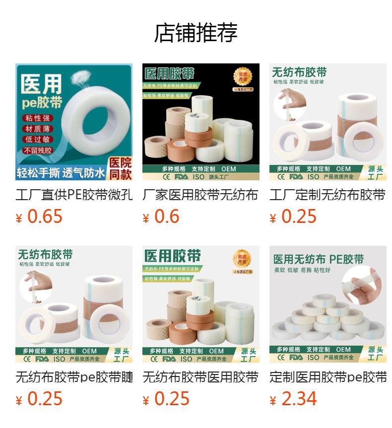 预览状态下无法点击,发布后,可点击跳转到对应的商品页面