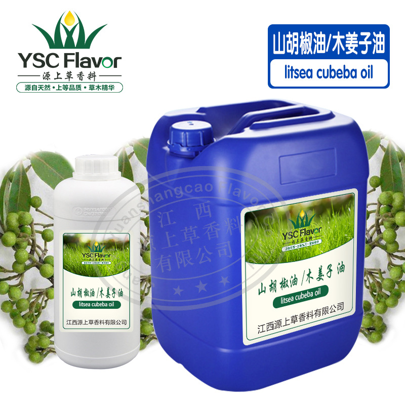 山胡椒油木姜子油-2