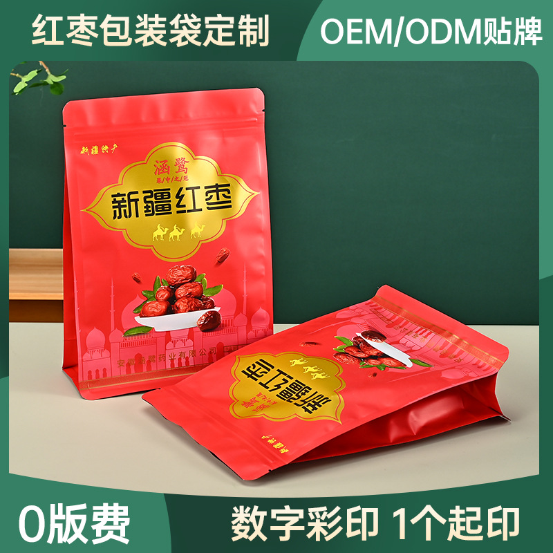 休闲食品红枣自立复合膜包装袋自封拉链袋八边封铝箔易撕口食品包