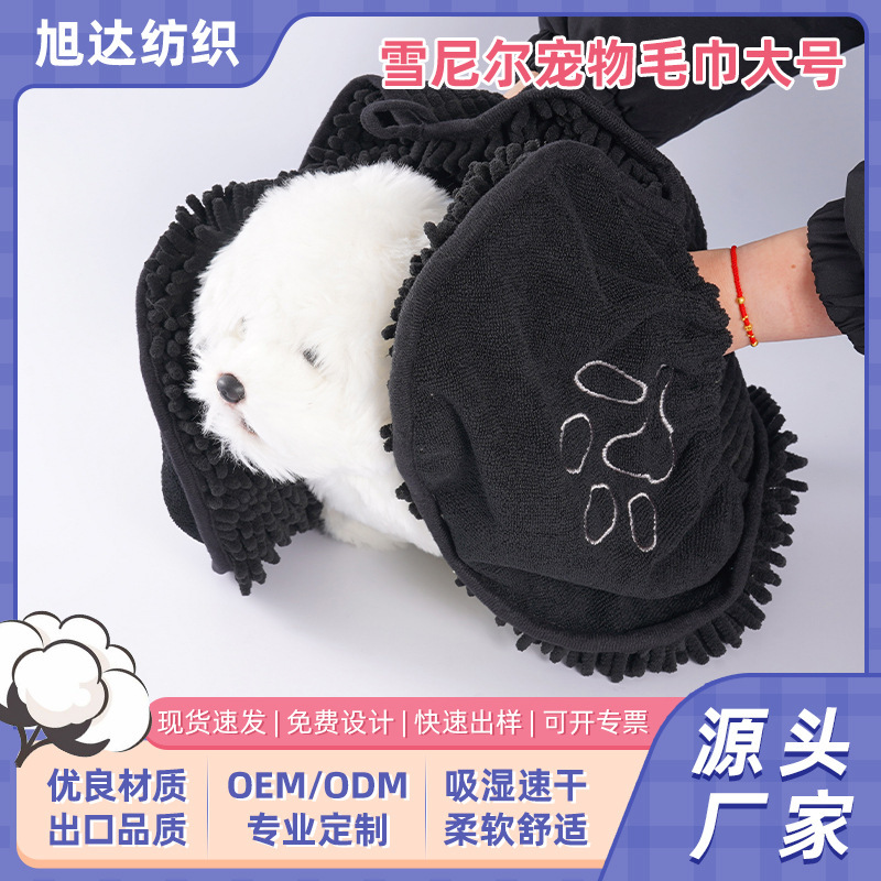 Chenille Pet Towel Large Size Super Absorbent Cat and Dog Cleaning Supplies Bath Towel Chenille Pet Towel Chenille Pet Towel Large Size Super Absorbent Cat and Dog Cleaning Supplies Bath Towel Chenille Pet Towel