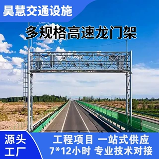 高速公路龙门架收费站交通道路可升降可固定热镀锌框架式龙门架