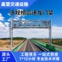 道路交通公路固定龙门架