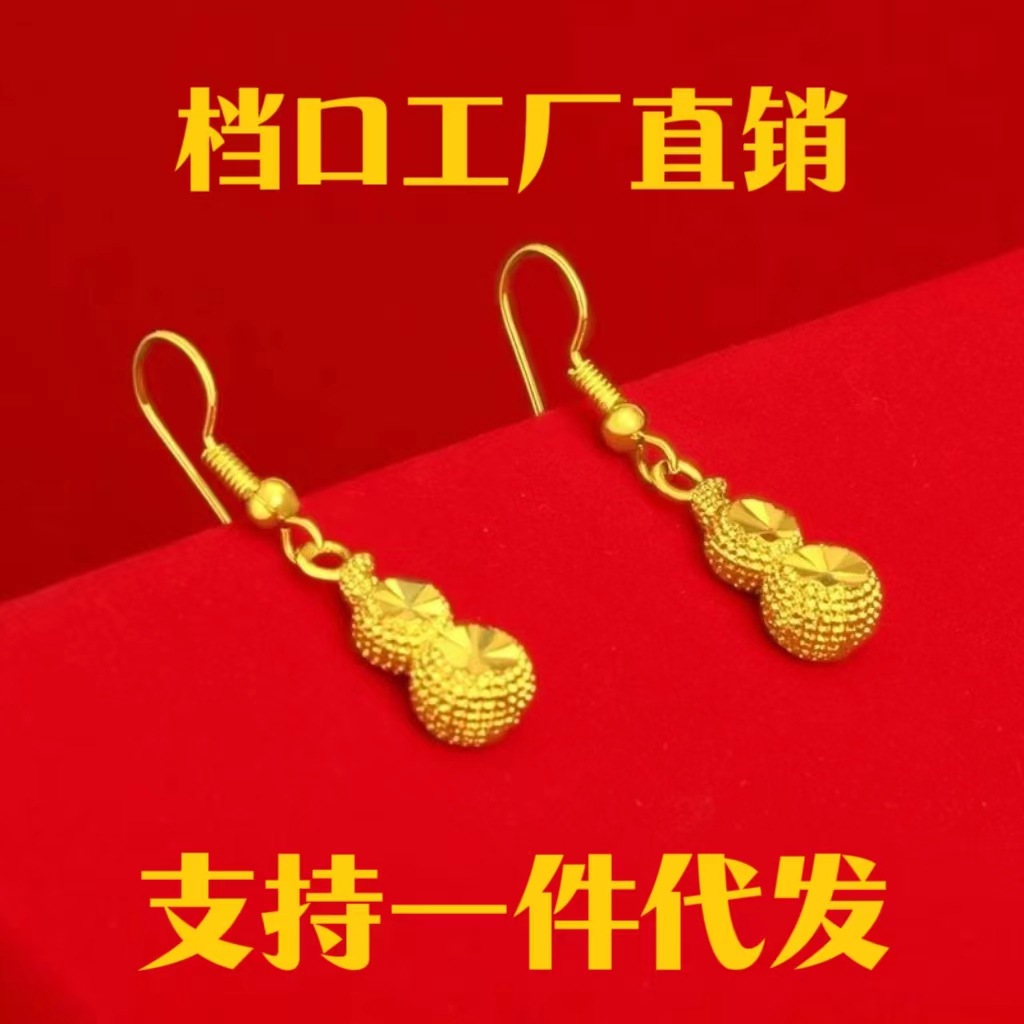 越南沙金電鍍真金色氣質女款招財小葫蘆耳鈎電商直播工廠供貨批發