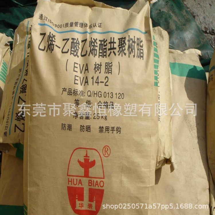 EVA 北京有机 28-150 热熔胶抗氧化醋酸乙烯
