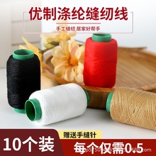 90N免穿缝衣针线套装家用实用手工大眼针线缝补工具黑色缝纫线小