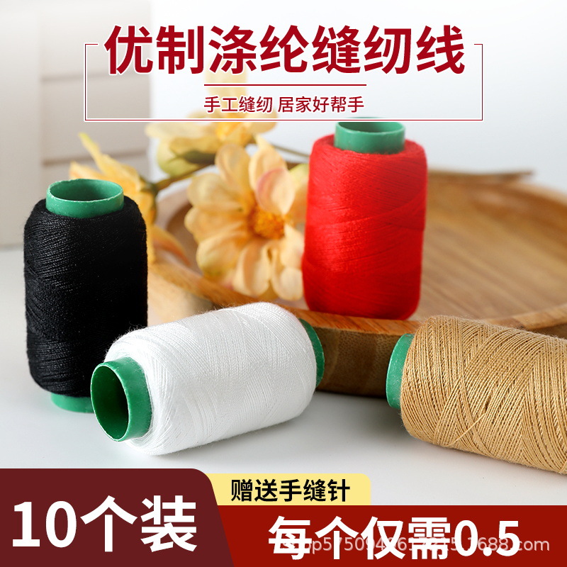 90N免穿缝衣针线套装家用实用手工大眼针线缝补工具黑色缝纫线小
