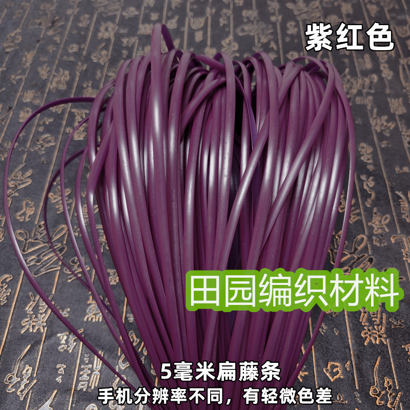 diy材料手工编织手提包5毫米扁藤条编织包包收纳筐塑料pe藤条编织|undefined