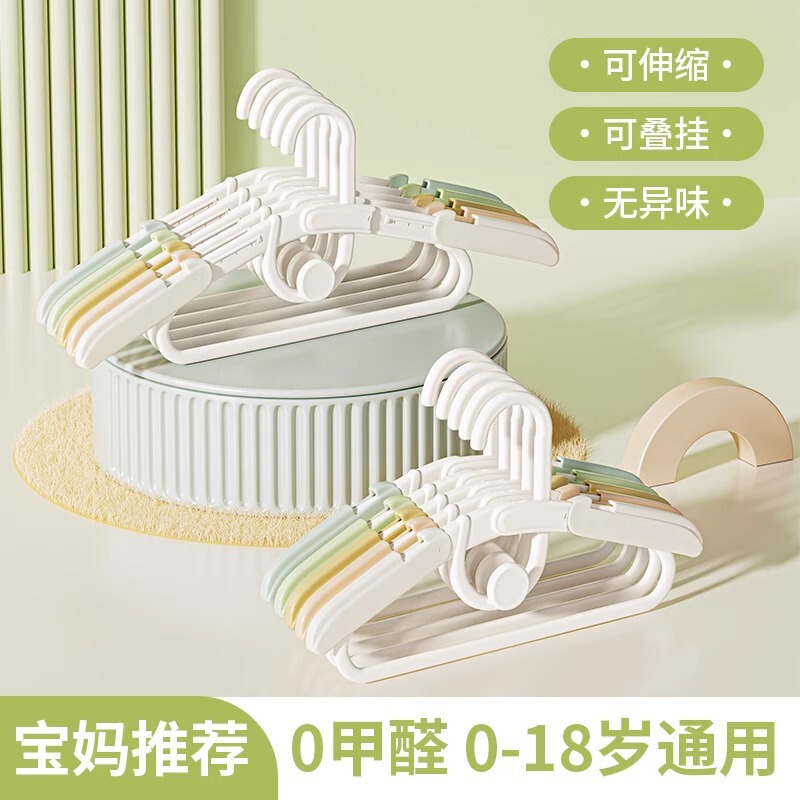 Children's Clothes Hanger for Babies, Special Retractable Clothes Hanger for Middle-Aged and Older Kidsren, Newborns, 2024 New Kidsren's Clothes Drying Support