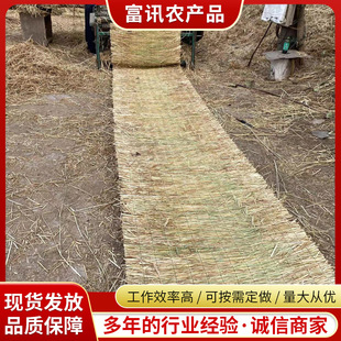Straw Curtain Greening Straw Curtain Straw Curtain Straw Curtain Dry Straw Curtain for Road Maintenance