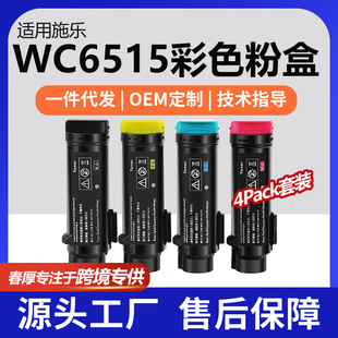 �羳�m��ʩ��Workcentre6515DNIī��Xerox Phaser6510DN�ۺ����b