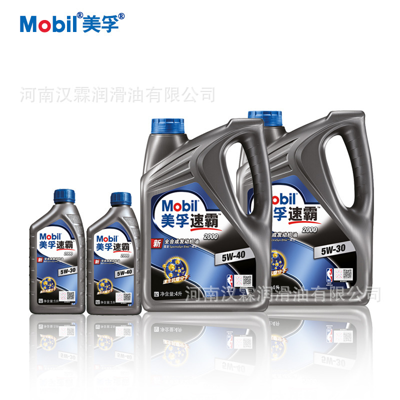 现货批发美、孚机油5W/40速霸2000汽车润滑油5W/30全合成适配轿车
