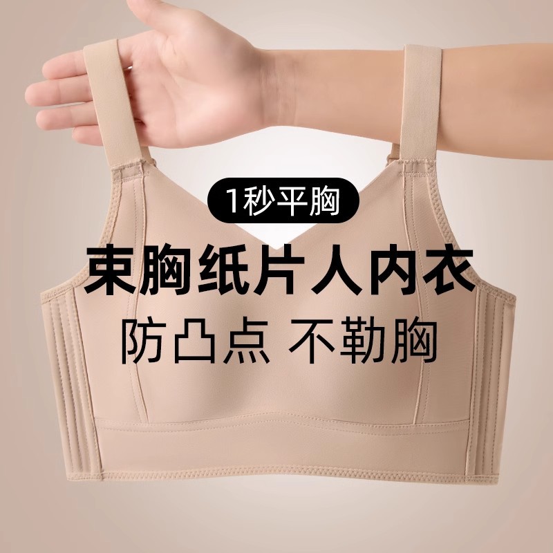 Shaped Full Cup Underwear Traceless Large Chest Shown Small Thin Underwear Comfortable Rimless Bra Women's Vest