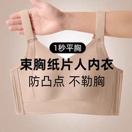 塑形全罩杯内衣无痕大胸显小薄款内衣舒适无钢圈束胸文胸罩女背心