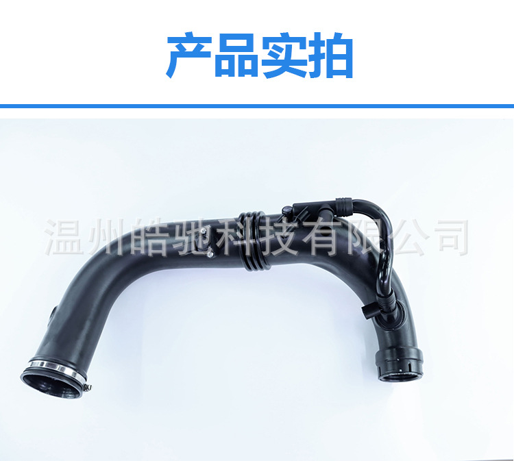 Suitable for Mercedes MERCEDES-BENZ W204 C200 intake pipe 2710902029