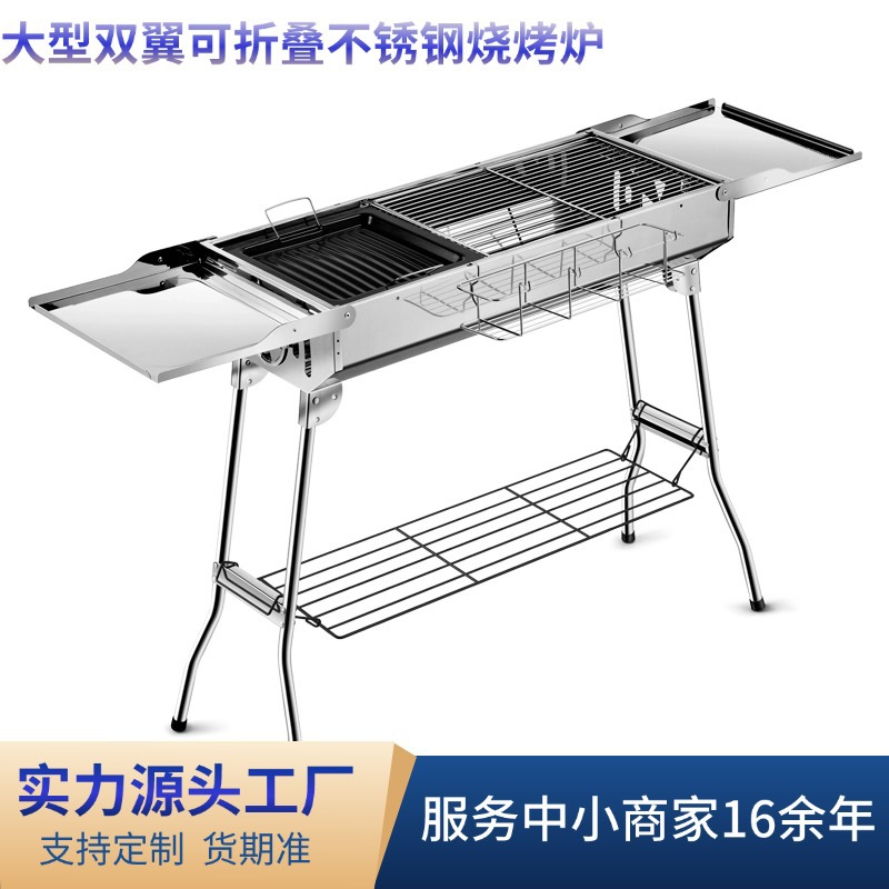 Fabricantes personalizados plegables al aire libre parrilla de barbacoa portátil carbón doméstico grueso gran horno de barbacoa de acero inoxidable