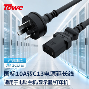 TOWEͬ���������X���CUPS����10A�DC13�Դ���L��ֱ���^1ƽ