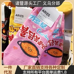 春季抖音同款火鸡面袜子夏季男女通用薄款卡通抽象搞怪中筒袜子女