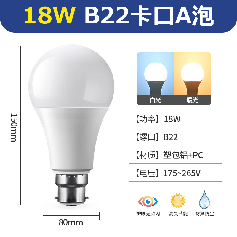 B22 bombilla de cuchilla de estilo antiguo bombilla de lámpara eléctrica lámpara doméstica lámpara de ahorro de energía amarillo cálido súper brillante 5w7w