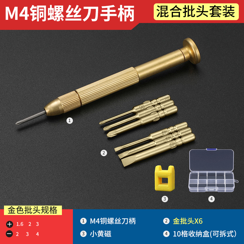 Cobre puro lote de tornillo de cabeza eléctrica M4 Bangyuan Seiko destornillador de cabeza intercambiable 800 801 mango de desmontaje de cabeza