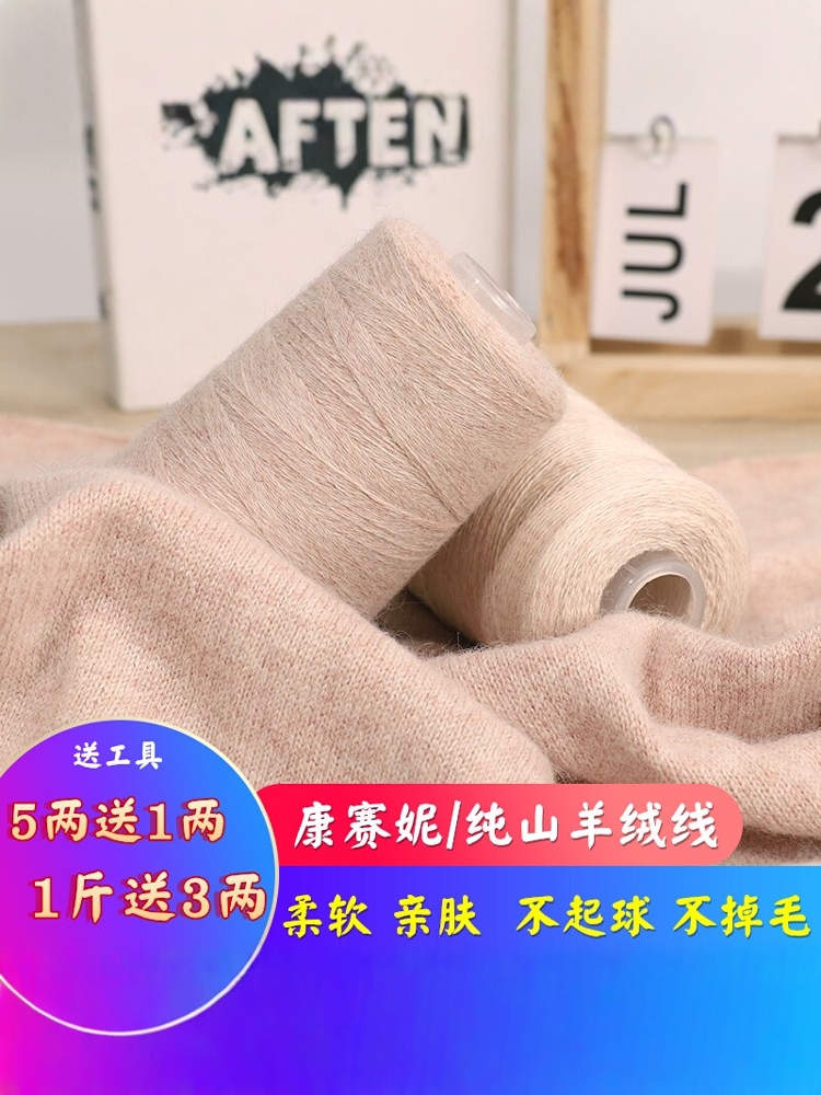 羊绒线26支手织羊绒零线羊绒纯山羊绒围巾绒线毛线