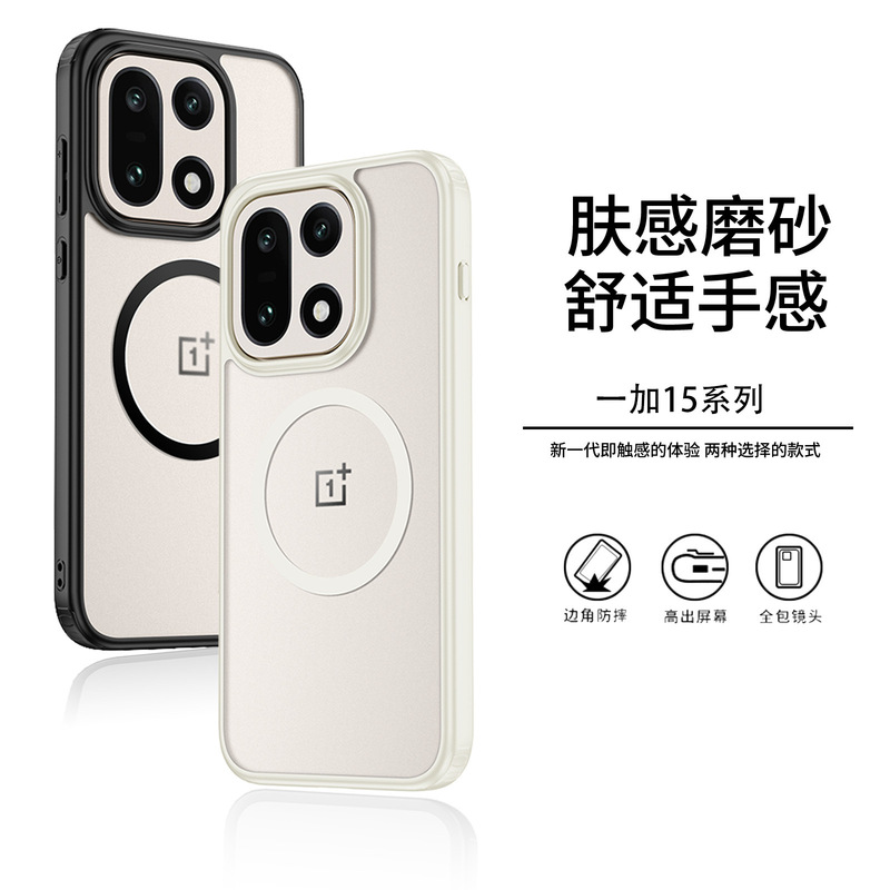 Suitable for Oneplus Ace6 Supreme Mobile Phone Case, High-Transparency Magnetic Suction 1+15 Airbag Anti-Fall Matte Protective Cover Suitable for Oneplus Ace6 Supreme Mobile Phone Case, High-Transparency Magnetic Suction 1+15 Airbag Anti-Fall Matte Protective Cover