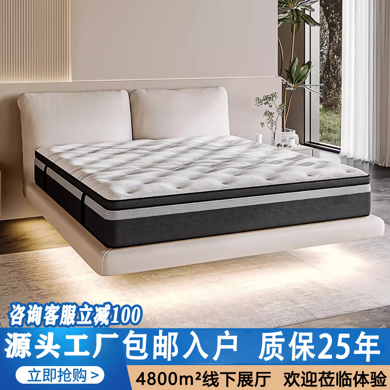 Shu Muda's Same Style Soufflé Continuous Spring Support Mattress, Antibacterial, Anti-Mite, Soft Sleeping Feel, Simmons Latex Bed
