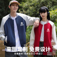 珠地空气棉棒球服企业公司工作团体服秋冬男女情侣棒球衫可印logo