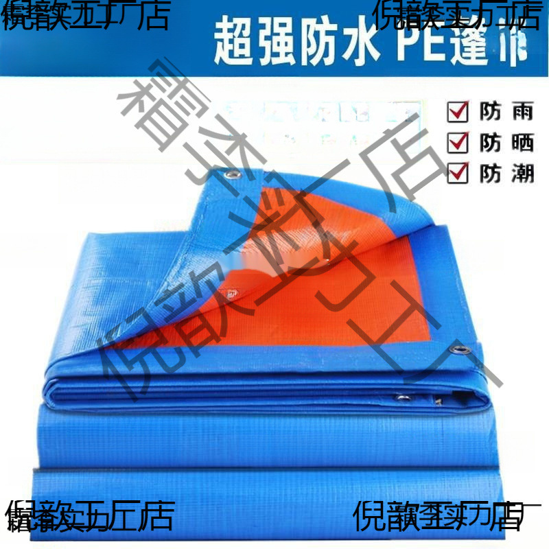 红白蓝花雨布铺地耐高温防水布遮蔽膜花油布晒谷子摆地摊垫布