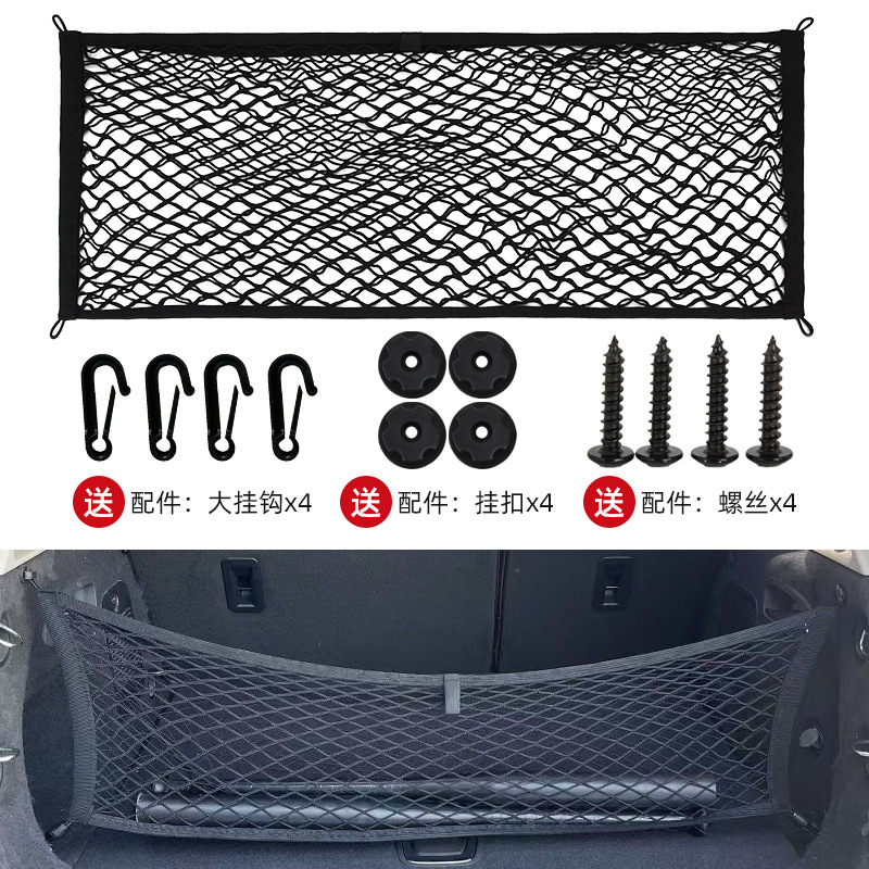 Suministro directo de fábrica maletero del coche completo tronco elástico engrosado bolsillo neto bolsa de almacenamiento de coche red de almacenamiento de coche