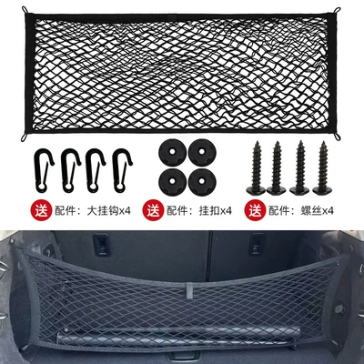 Car storage bag/box — Net Sundries Isolation Storage - full-height-elastic-double-layer-vertical-net-free-4-hooks-4-ball-accessories-9030
