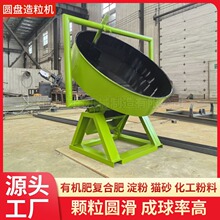圆盘造粒机鸡粪有机肥颗粒设备化工原料制粒机粉煤灰矿粉成球机