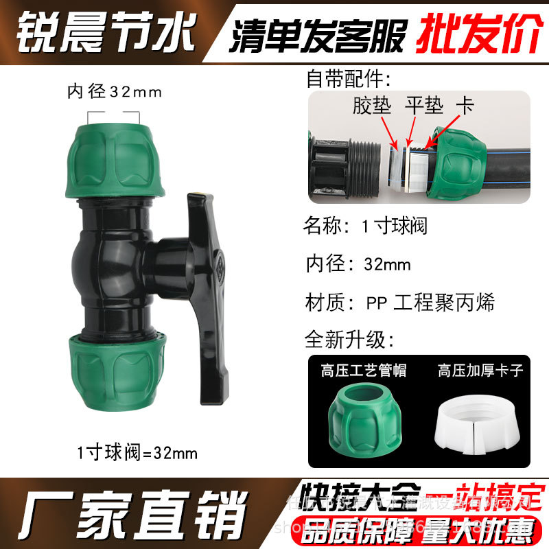 [Actualización de capas verdes] tubo pe junta rápida sin fusión en caliente accesorios de riego de tubería de agua interruptor de válvula de tres vías