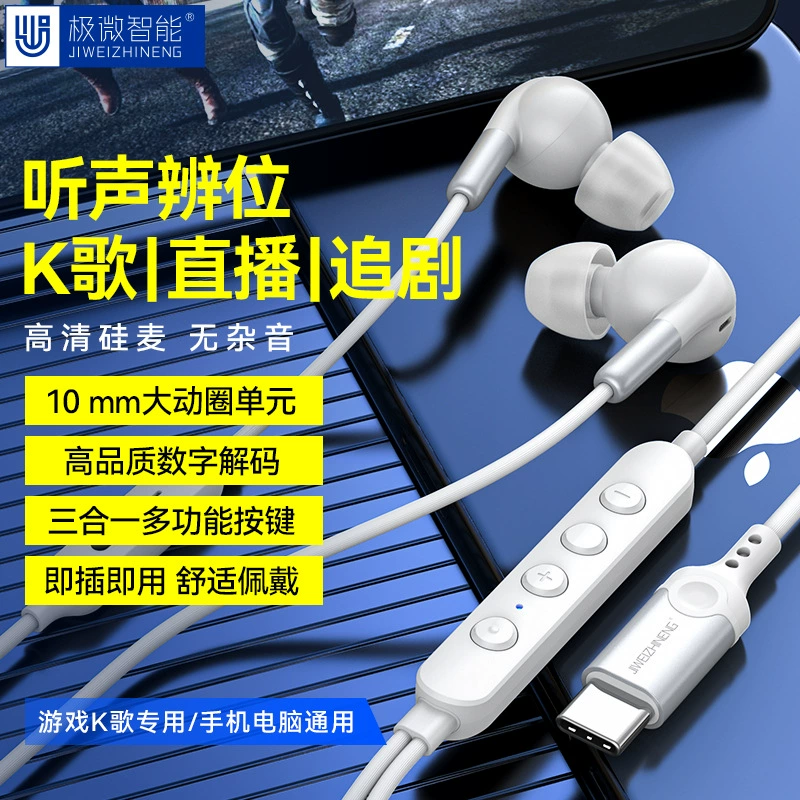 极微智能 Apple, huawei, samsung, compatible headphones, iPhone16