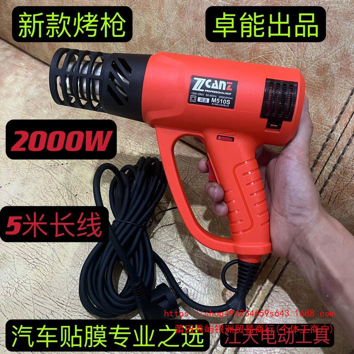 卓能热风枪M300S无极调温 吹热缩管吹线头改色膜玻璃贴膜5米烤枪