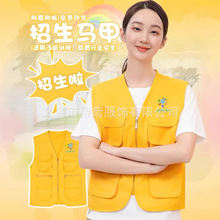 亲子马甲定制logo志愿者教育机构青少年夏令营研学小记者马夹印字