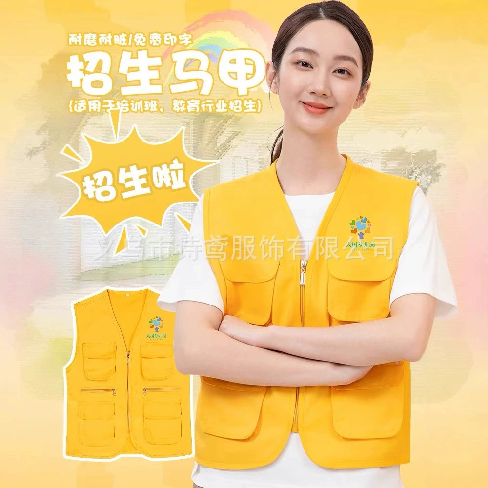 Родители и дети жилеты с пользовательским логотипом волонтерского образовательного учреждения