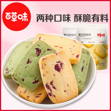百草味蔓越莓曲奇100g箱规40包代餐糕点休闲食品早餐充饥曲奇饼干