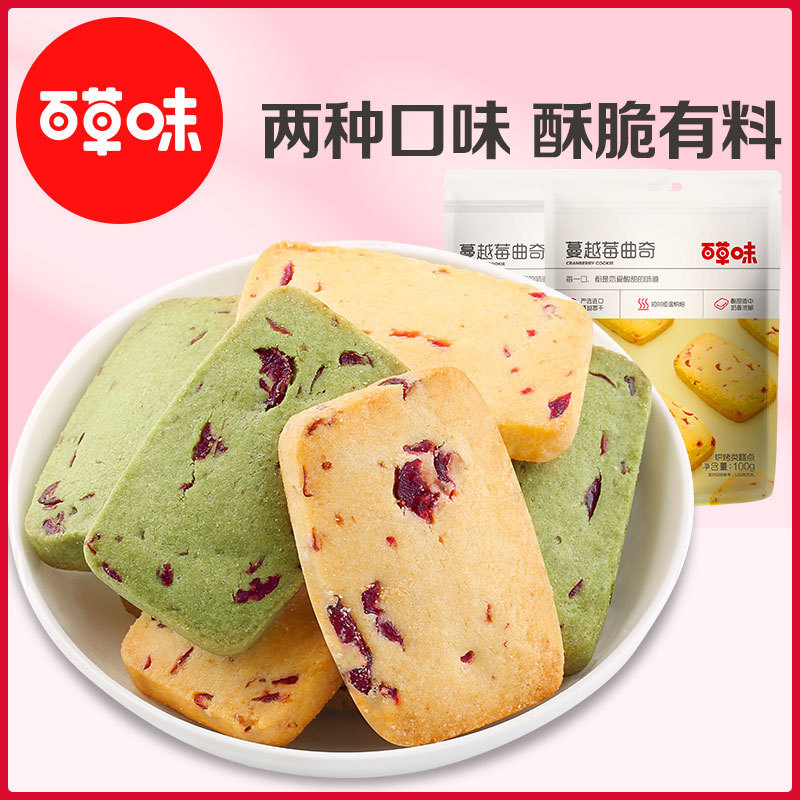 百草味蔓越莓曲奇100g箱规40包代餐糕点休闲食品早餐充饥曲奇饼干