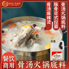仟味猪骨白汤 仟味猪骨白汤品牌 图片 价格 仟味猪骨白汤批发 阿里巴巴