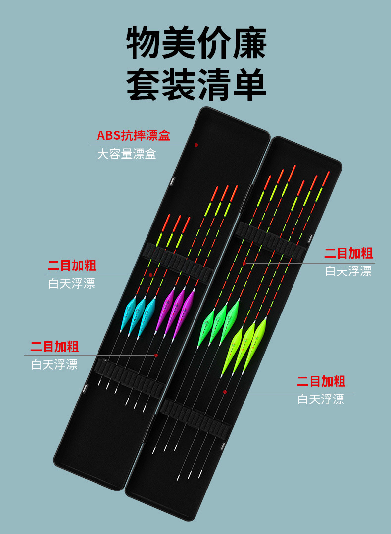 黑盒浮漂套装002_07.jpg