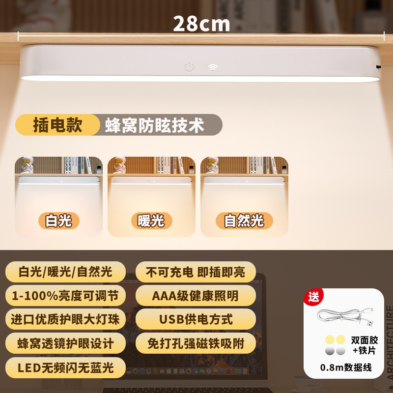 Plug-in model [plug-in only/touch switch] Three-gear color temperature + electrodeless dimming