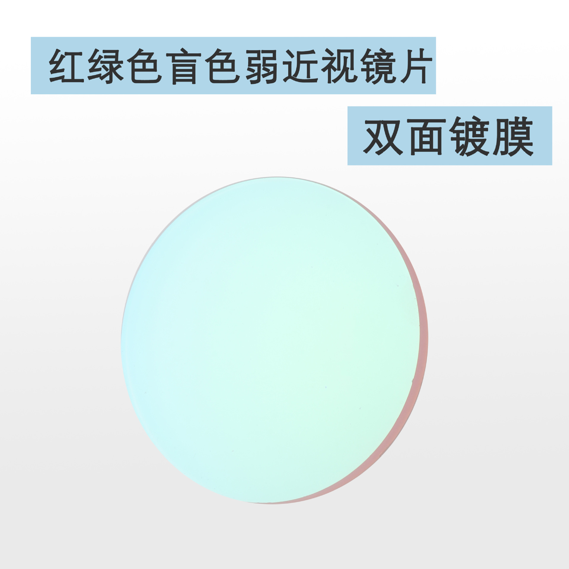 Lentes AC asféricas a prueba de luz azul 1.56/1.61/1.67/1.71 con lámina de cambio de color de grado de miopía