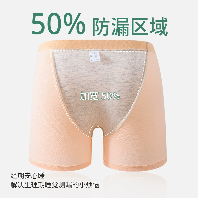 Thin physiological long cotton antibacterial pants, plus size, high waist