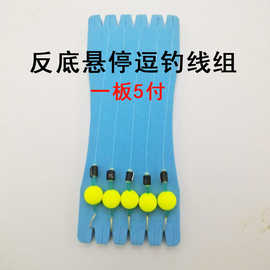 反底钩悬停逗钓大板鲫野钓钓组子线钩金海夕有刺鱼钩精绑鲫鱼线组