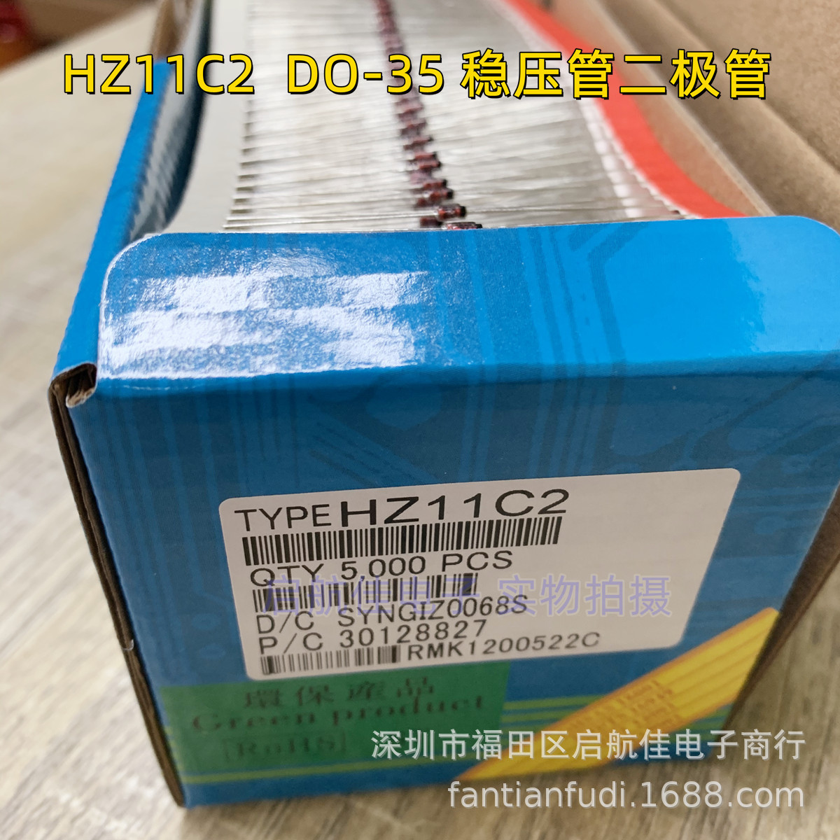 HZ11C2(11.1V-11.6V) 2%精密 0.5W 稳压二极管 DO-35 ST 原装正品
