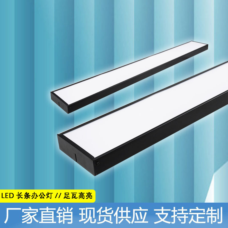 LED长条吊线办公灯方通灯吸顶足瓦高亮线性灯无频闪超薄平板灯