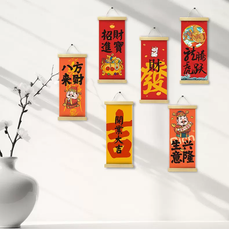 中式国风挂画同学会拍照道具婚礼开业乔迁氛围感墙壁装饰画