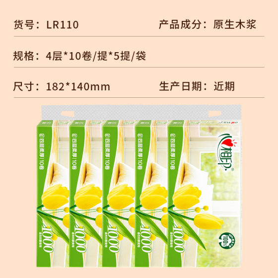 Factory Wholesale Coreless Toilet Paper 1000g, Household Toilet Paper, Sanitary Napkins, Bulk Wholesale, Same Model as Supermarket